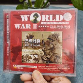 巴坦战役彩色故事片VCD双碟装 正版库存未拆封
