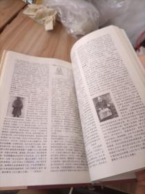 中国小学教学百科全书.历史卷