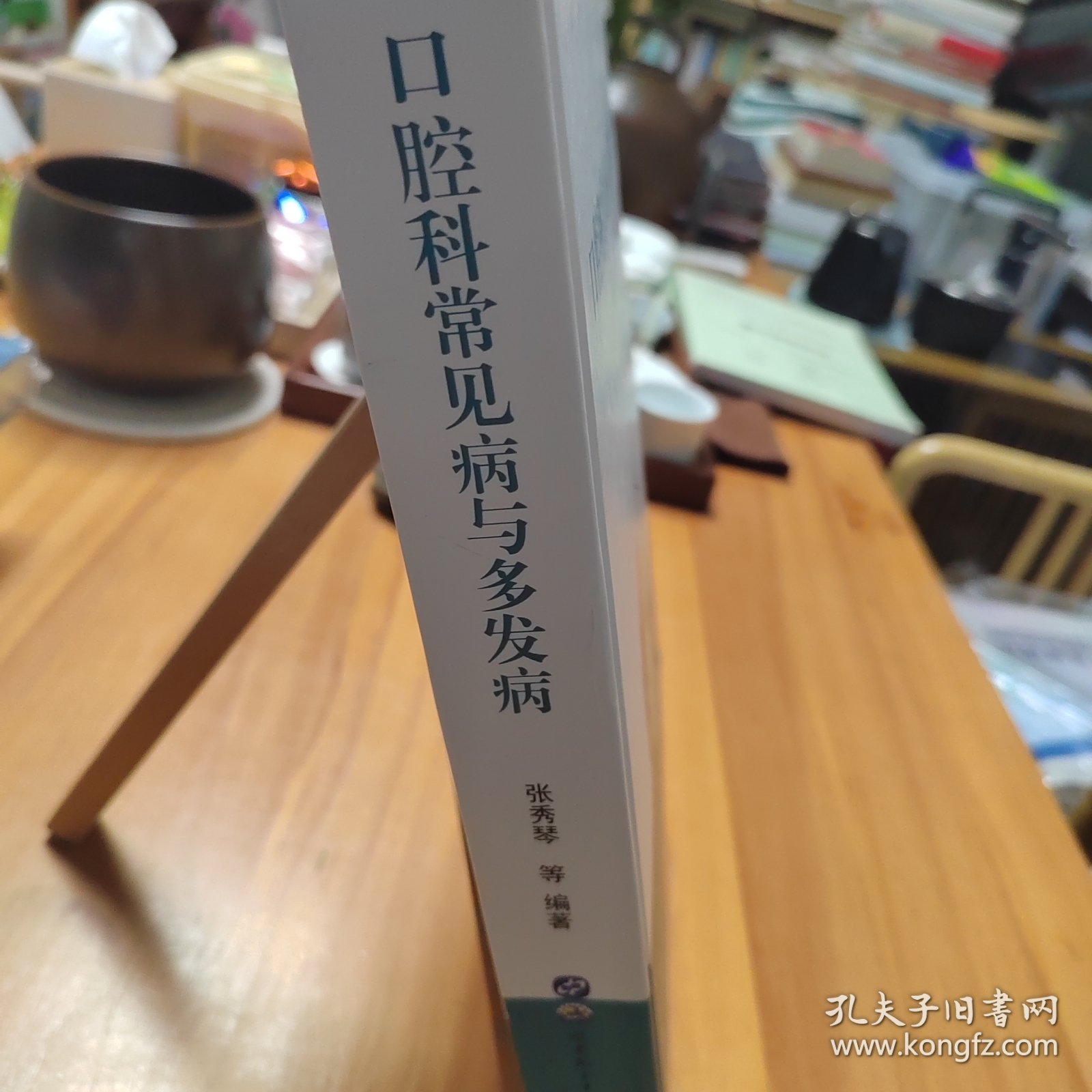 口腔科常见病与多发病