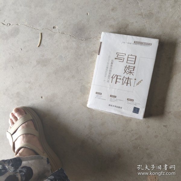 自媒体写作，从基本功到实战方法——迈出下班后赚钱的坚实一步！