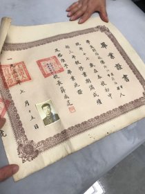 上海市私立大光中学校1952年 毕业证书（品优）