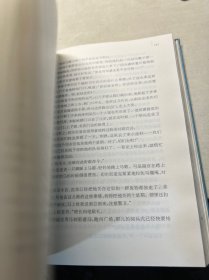 名著名译丛书：钢铁是怎样炼成的