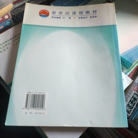 耳鼻咽喉科学 第五版