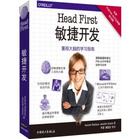 【正版新书】HeadFirst敏捷开发