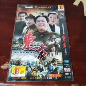 东方dvd