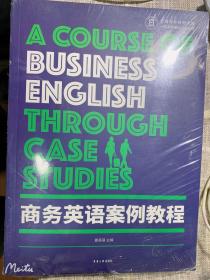 商务英语案例教程
