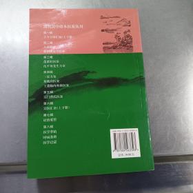 清代吴中珍本医案丛刊（第七辑）