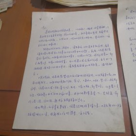 作家劉滬生信札【一通兩頁】