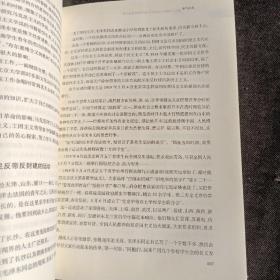 与毛泽东一起感受历史（上册)