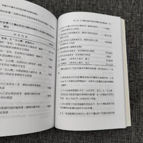 台大出版中心  陈淑娟《桃園大牛欄方言的語音變化與語言轉移》（锁线胶订）（台大文史丛刊）