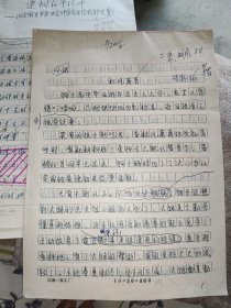 著名军旅作家李骏手稿20张