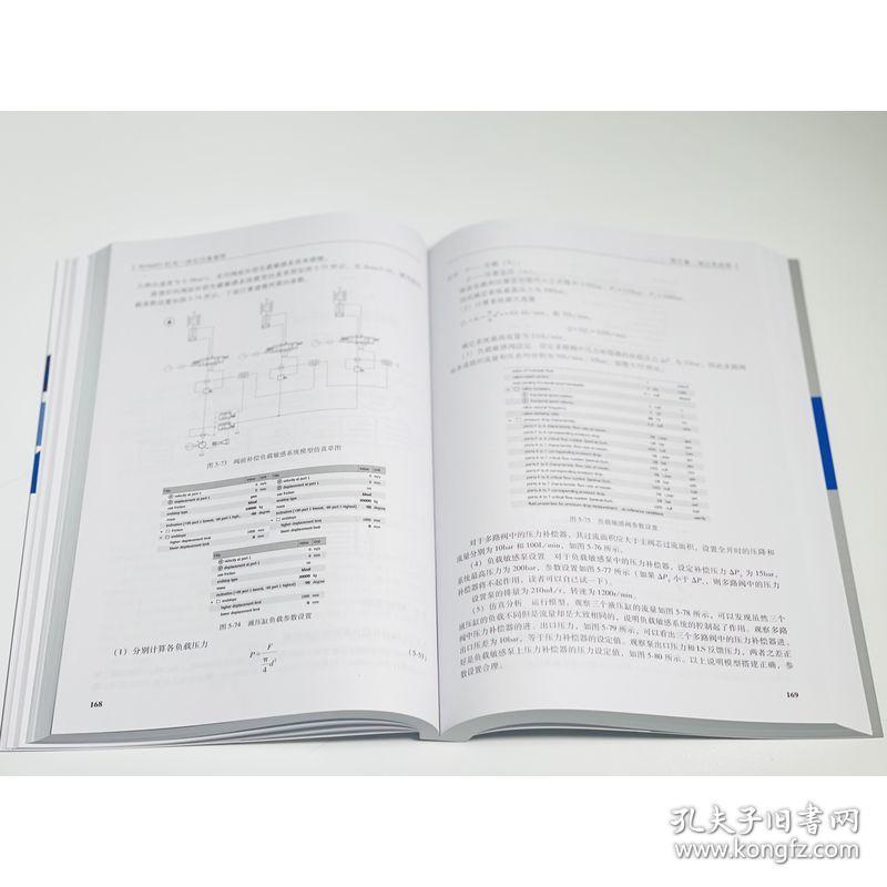 保正版！Amesim机电一体化仿真教程9787111686323机械工业出版社作者