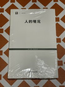 人的境况 （全新 未拆）