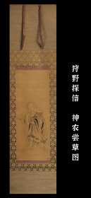 狩野探信（1653-1718）神农尝草图 手绘 茶挂 茶室 收藏 字画 古笔 南画 日本画 老画 古画 挂轴 国画 文人画