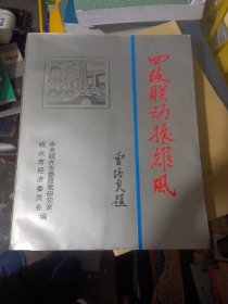 四改联动振雄风