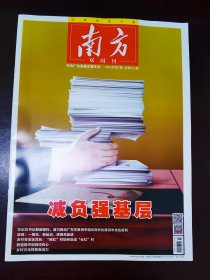 南方2024/7