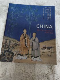 China The Three Emperors 1662-1795 清 康雍乾三代皇帝文物特展图录