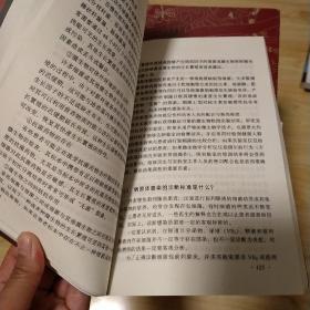 征服前列腺炎:防治前列腺炎的278个策略