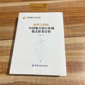 金融系统经济案件案例选编