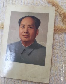 毛主席画像，1967年版