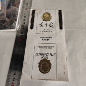金皇后 湖北广水 烟标。