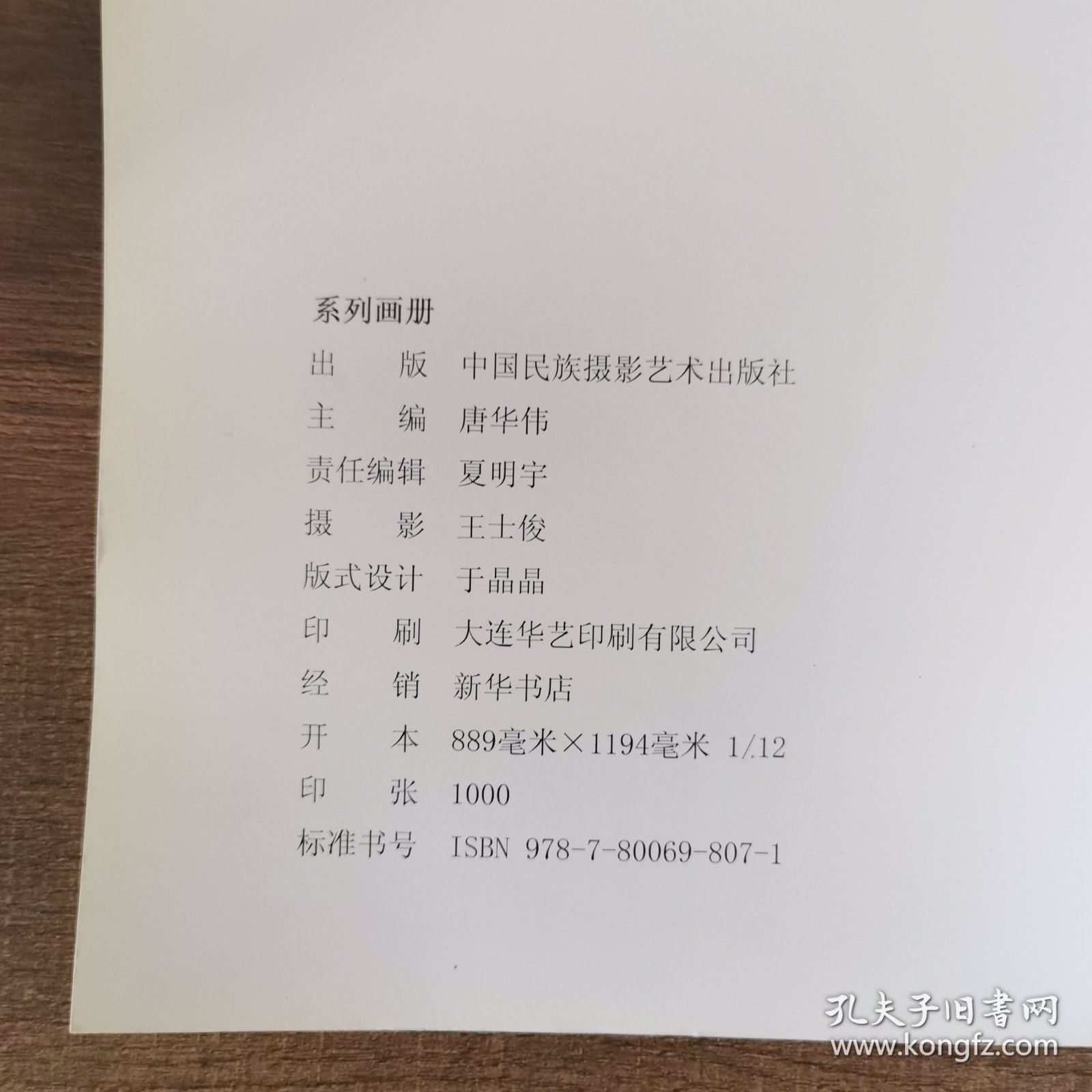 情系俄罗斯 签赠本