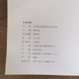 情系俄罗斯 签赠本