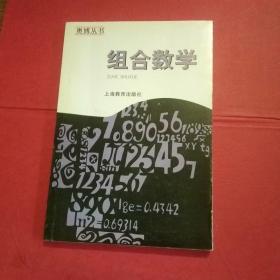 高中数学联赛一试  组合数学