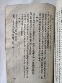 本草经解