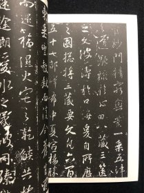 115下)《书苑》第三卷·第十号 集王书圣教序号