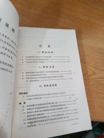 医学疑难问题解答