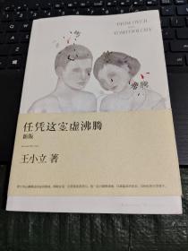 任凭这空虚沸腾/CH21