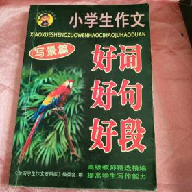 作文之星：中学生优秀作文1000篇