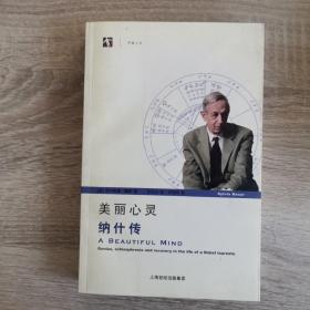 科学家传记六种：

美丽心灵：纳什传
别逗了，费曼先生
霍金传（两种）
恋爱中的爱因斯坦
爱因斯坦传

附送：伟大的探索者—爱因斯坦