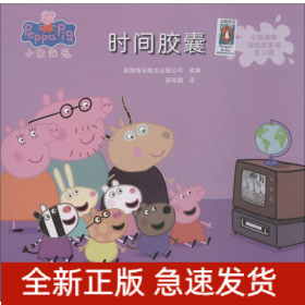 时间胶囊