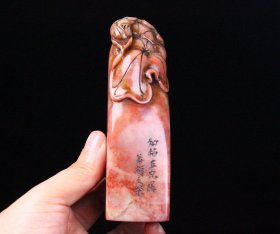 旧藏精品寿山石桃花冻一品清廉闲章印章 尺寸：117mm35mm35mm  重量：296克