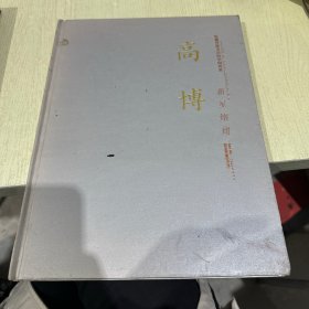 收藏界最关注的画家：方惠民