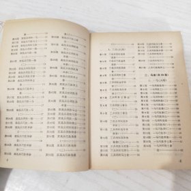 象棋残局例典