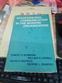 interpersonal communication in the modern organization