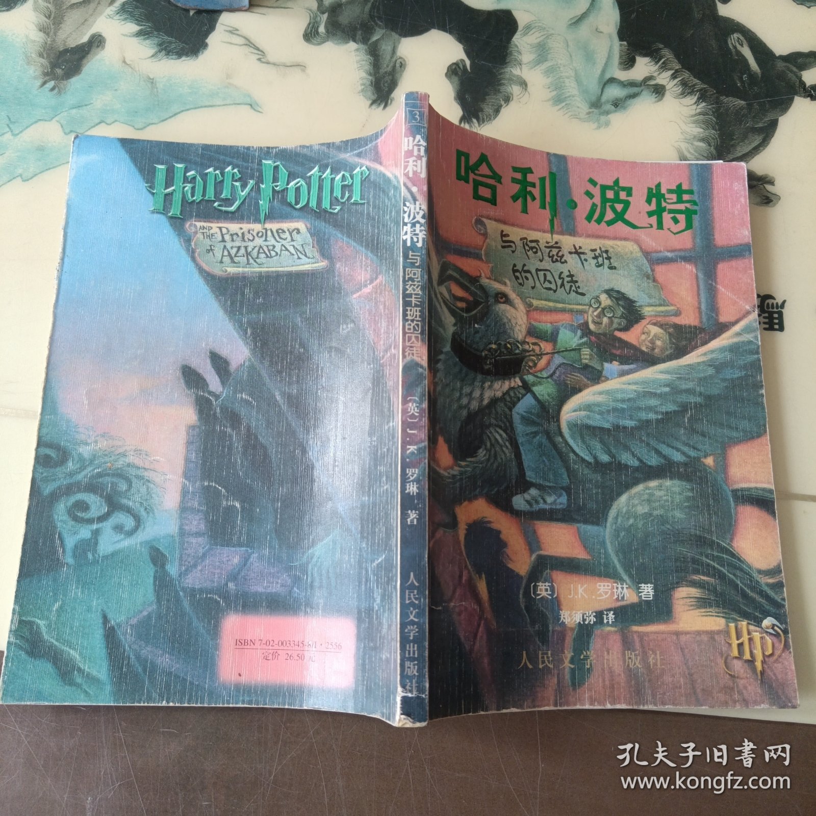 哈利·波特与阿兹卡班的囚徒