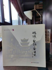 碼頭古鎮(zhèn)古建筑