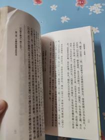校雠广义:目录编