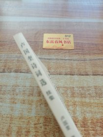 盧國(guó)奎詩(shī)詞選