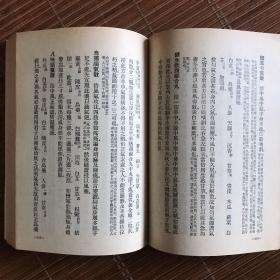 成方切用