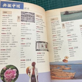 从洛阳到威海