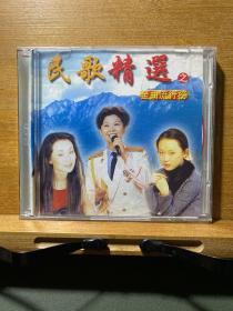 民歌精选 之 金曲流行榜（2CD）