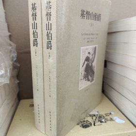 基督山伯爵