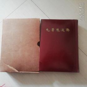 毛泽东选集