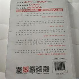 你我皆凡人：从金庸武侠里读出来的现实江湖