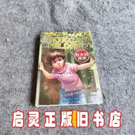 棚车少年中英双语有声书第三季（9-12）----棚车少年